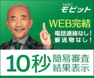 SMBCモビット