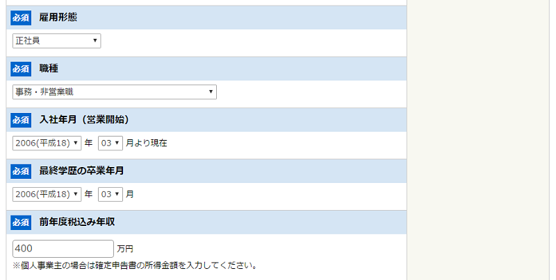 住信SBIネット銀行カードローン申し込み　流れ