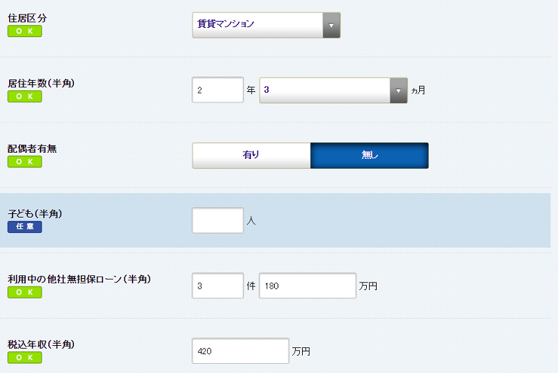 みずほ銀行カードローン申し込み　流れ