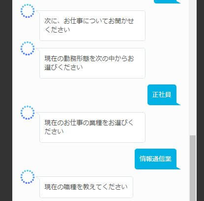 プロフィール申告