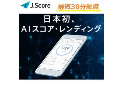 スコアアップ項目へ回答