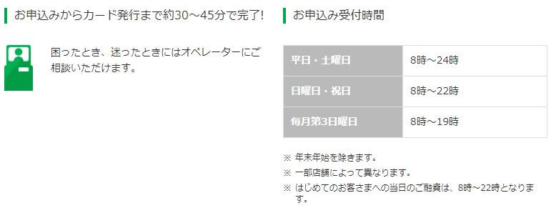 レイクALSA 自動契約機 申し込み受付時間